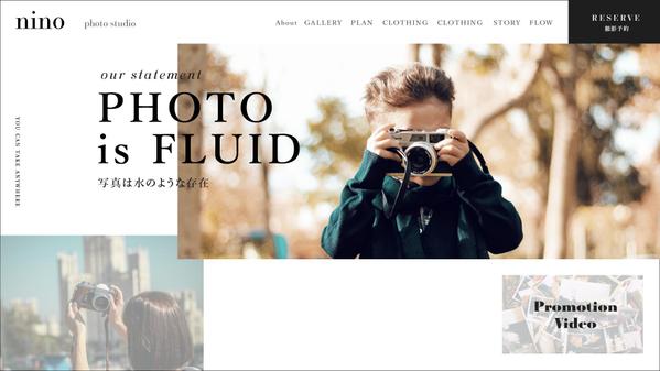 差をつけるWEBデザインを作成します(デザイン+コーディング+Wordpress