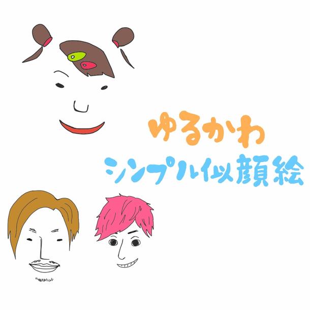 画像をダウンロード イラスト ゆる かわ グッドイメージジャパンbahd