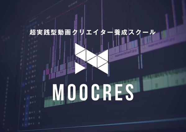 超実践型映像制作スクール　講師お手伝い募集中
