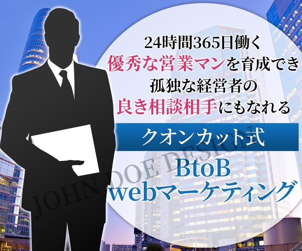 webマーケティングの成果が飛躍的に向上する15のチェックリスト　BtoB製造業