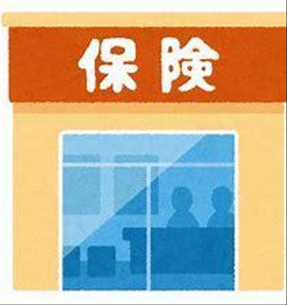 保険に関する記事の作成