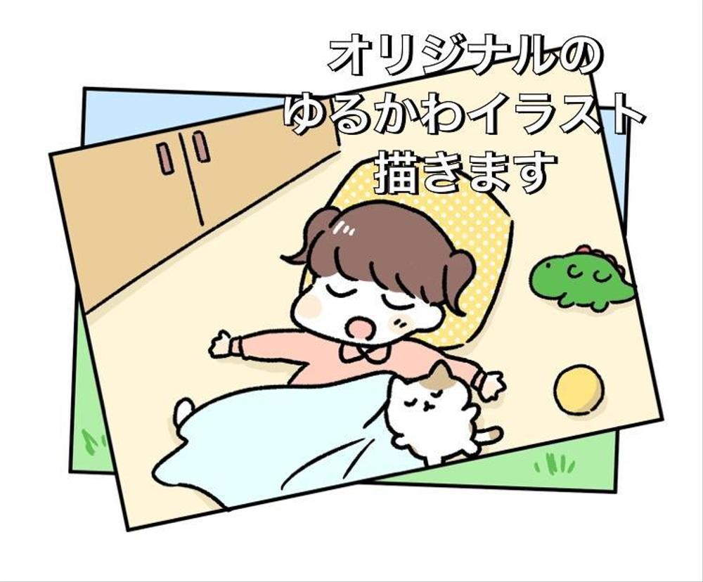 ゆるかわいいデフォルメイラスト描きます 1コマ漫画も可 はむまる Segumame クラウドソーシング ランサーズ