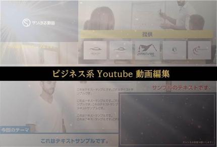 Youtube 動画編集 ビジネス系 動画作成 映像制作 動画素材 ランサーズ