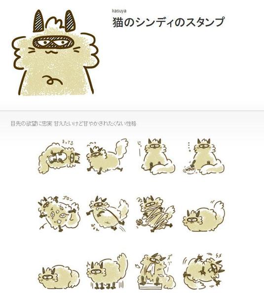 手書き風かわいいlineスタンプ お友達へのサプライズプレゼントに Lineスタンプ作成 ランサーズ