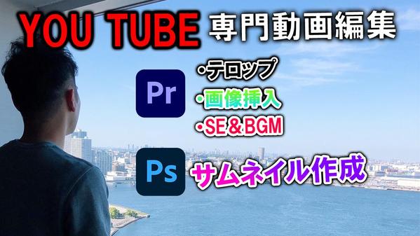 YOUTUBE動画編集　　