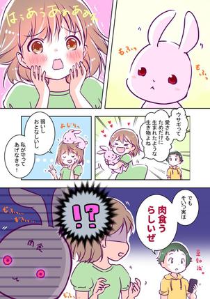 シンプル漫画 漫画制作 絵本作成 ランサーズ