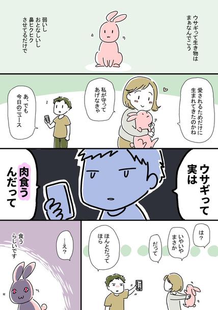 シンプル漫画 漫画制作 絵本作成 ランサーズ