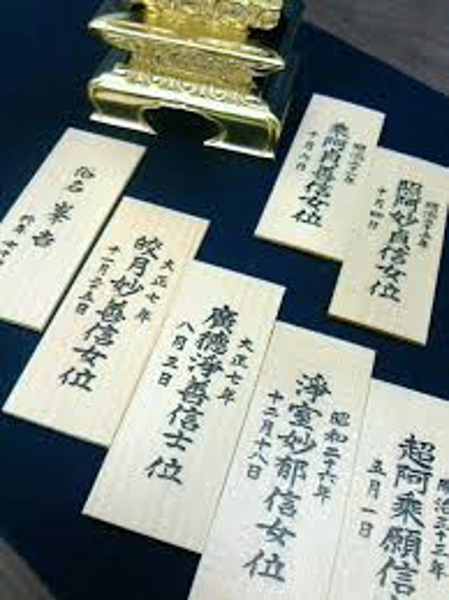 位牌（白木）作成 毛筆清書致します 熟練の書道師範 東京で30年 全国から大歓迎