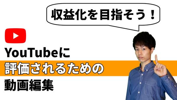 あなたのYoutube、伸ばします