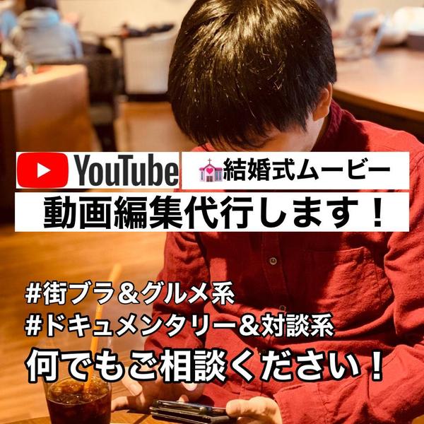 【実務経験4年】元テレビ局員ディレクターが動画編集代行をいたします！