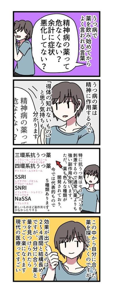 1Pレビュー漫画描きます