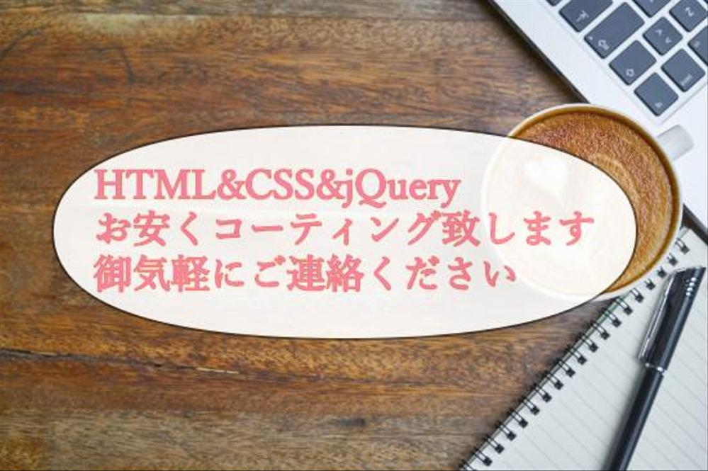 お安くコーティング作業致します