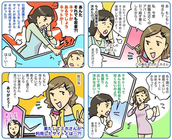 ４コマ漫画(モノクロ)