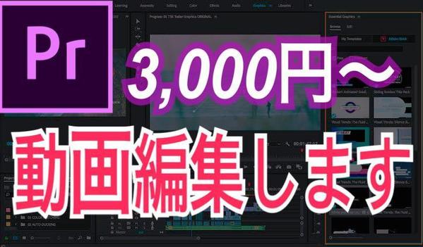 ＼3000円～ 動画編集します／※概要ご確認ください