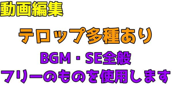 YouTube動画編集