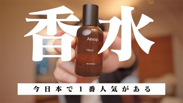 YouTube動画編集致します！登録者大規模チャンネル！芸能人チャネル！限定