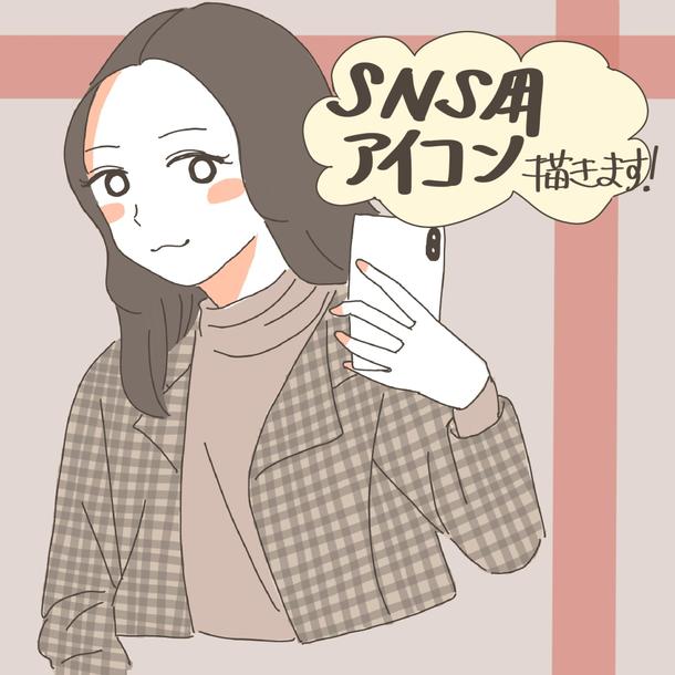 可愛い女の子のsns用アイコン イラスト制作 ランサーズ