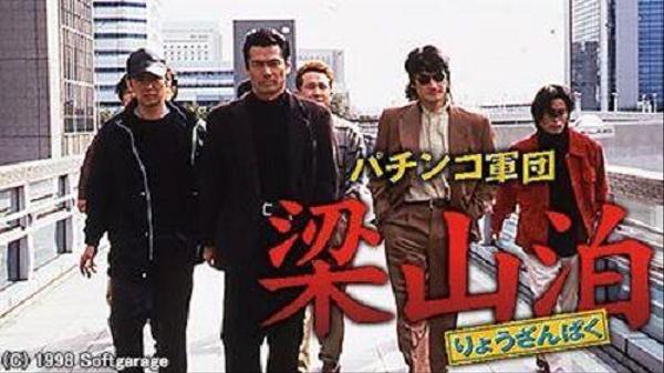パチプロ軍団経営ノウハウ