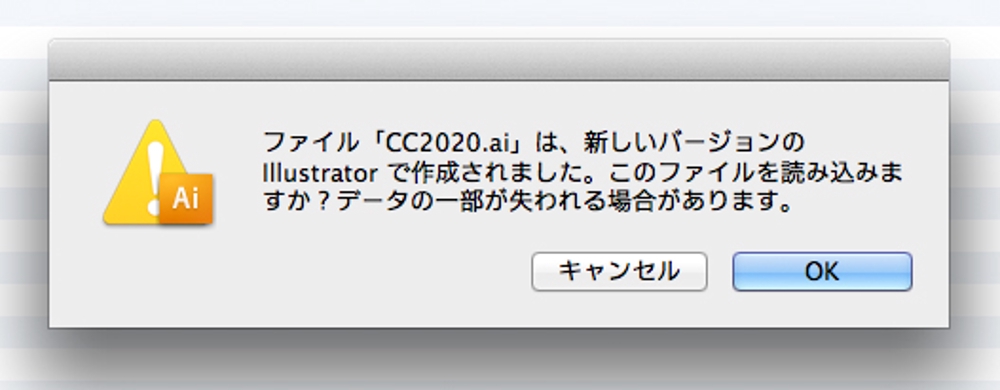 Adobe Illustratorファイルのバージョン変換