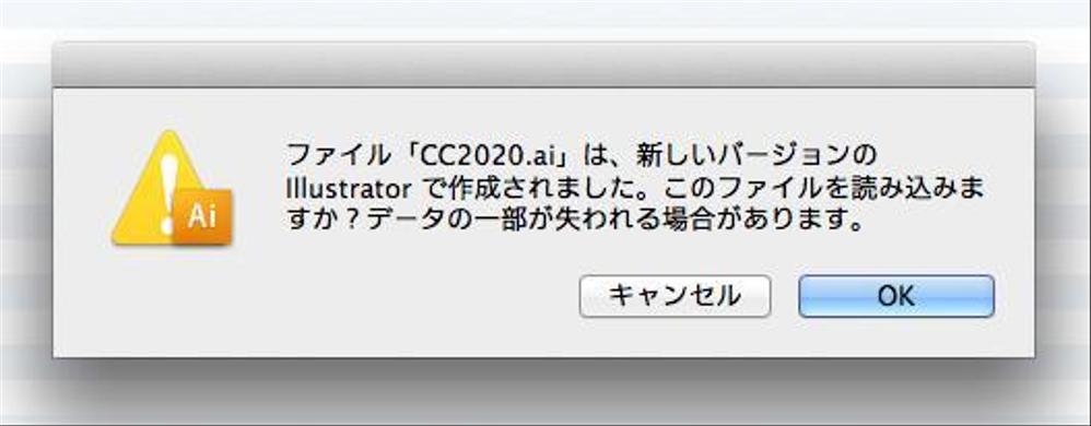 Adobe Illustratorファイルのバージョン変換