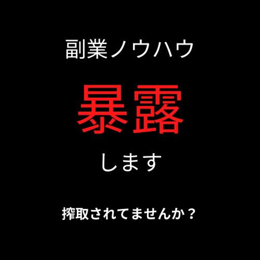 早い者勝ち 副業で稼ぐカラクリを覚悟の上暴露します 在宅ママワーカー あや Rht917 クラウドソーシング ランサーズ