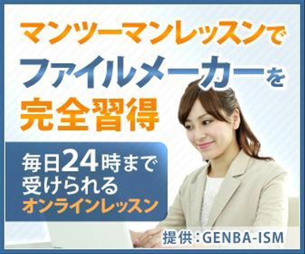 ファイルメーカーweb通信講座 ソフトウェア 業務システム開発 ランサーズ