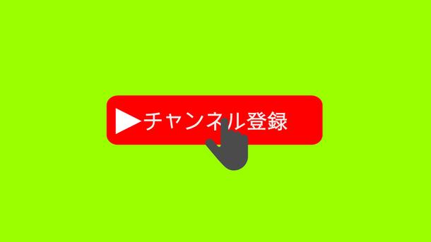 Youtubeチャンネル紹介を促すアニメーション 動画作成 映像制作 動画素材 ランサーズ