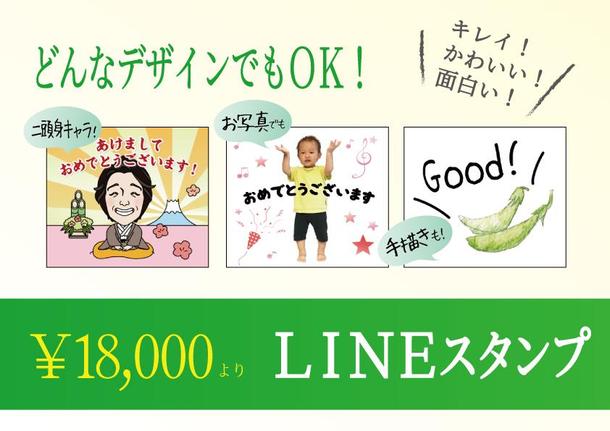 Lineスタンプ 24個 二頭身 手描きイラストなどなんでもok イラスト制作 ランサーズ
