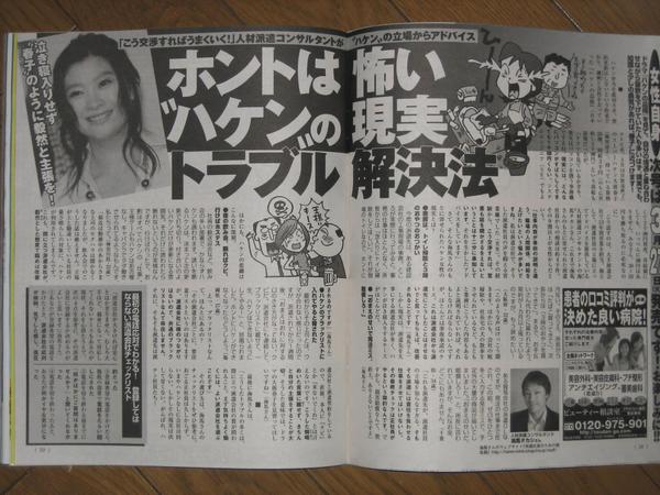 派遣社員のトラブル悩み相談室