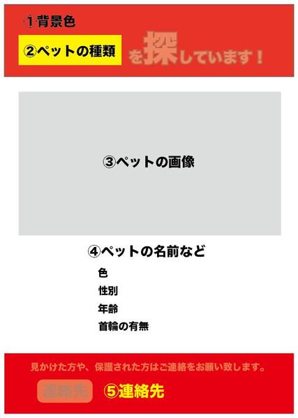 【1営業日以内発送】ペット迷子のチラシ A4 100枚納品 【送料無料】