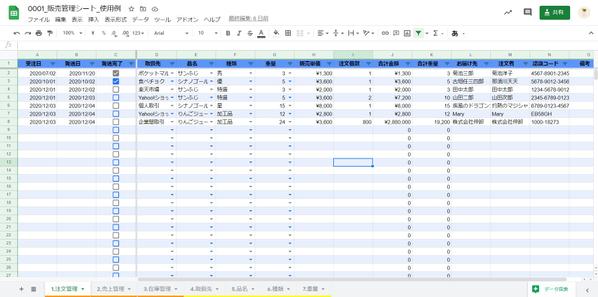 オリジナル販売管理シートを作成します|Excelマクロ・VBA開発の外注 ...