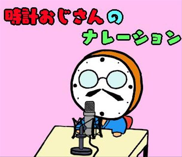 お試し期間中で00円 手数料から 低音 低い声のナレーションデータ提供 声優 ナレーション 音声素材 ランサーズ