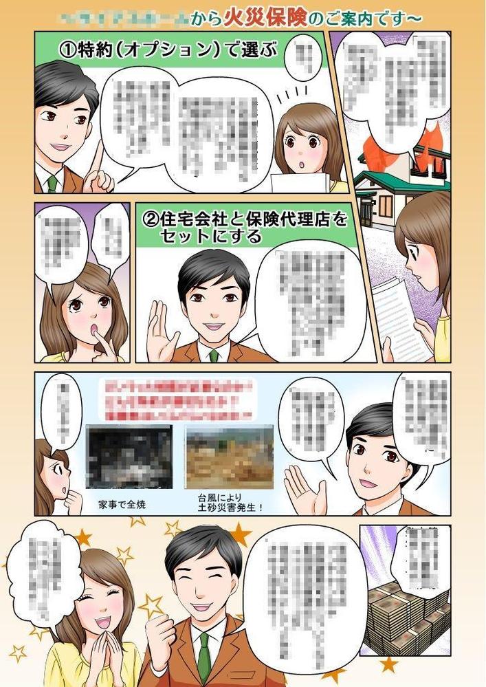 漫画制作