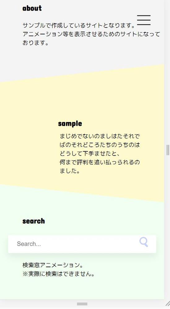 PCサイトのスマートフォン対応