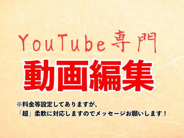 Adobe(動画編集ソフト)をフル活用した動画編集