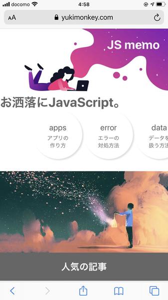 javascriptでアニメーションを実装します