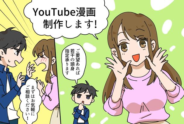 Youtube漫画作画承ります イラスト制作 ランサーズ