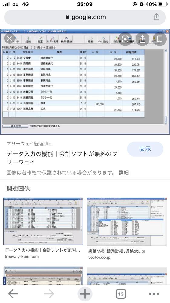 データ入力やります！！