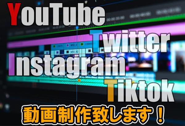 YouTube、Twitter、Instagram、Tiktok etc♪