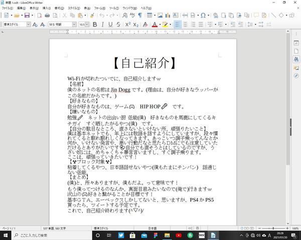 ライティングします。なるべく早く完成させることを目標にしています。