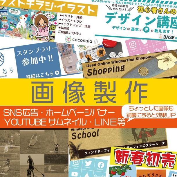 広告用の画像 バナーあれこれ制作します その他 デザイン ランサーズ