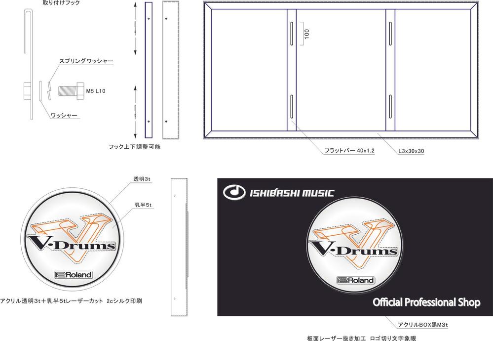 店舗看板、サインの意匠図、構造図