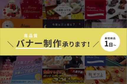 先着名様 オープンキャンペーンおまかせバナー作成 バナー作成 デザイン ランサーズ