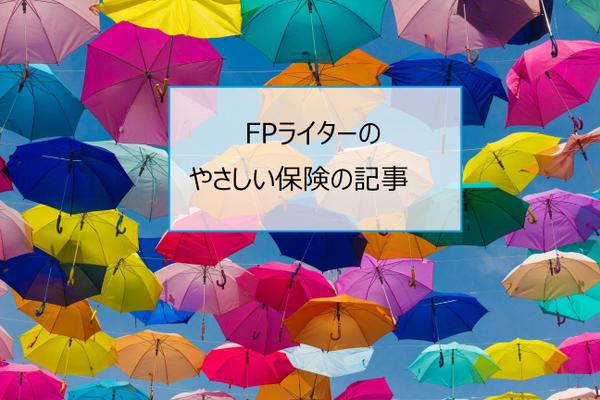 ブログ向け　お金の記事　2500文字【初回用】