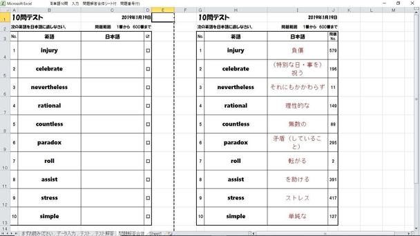 小テスト自動作成するexcelファイルを提供します その他 タスク 作業 ランサーズ