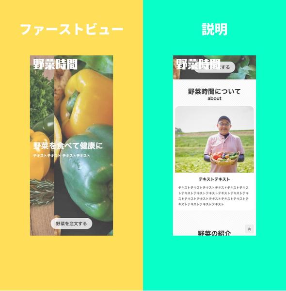 おしゃれなスマホ対応のホームページを制作します