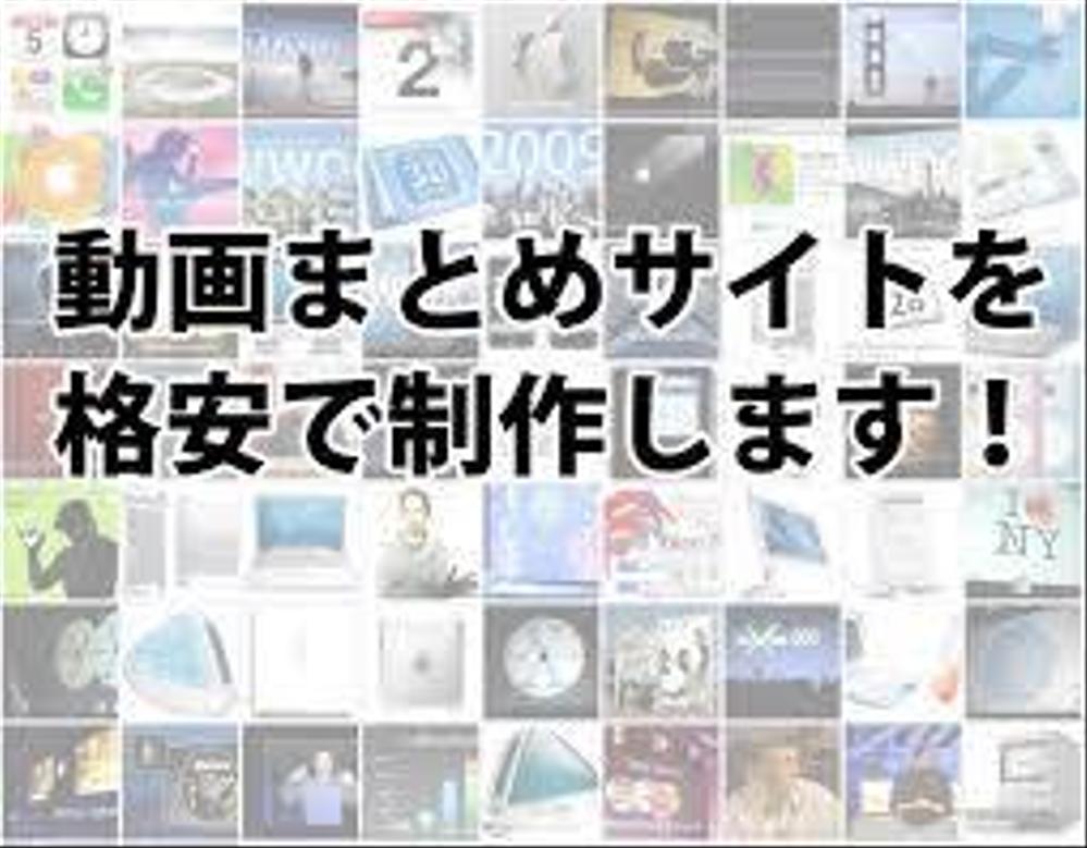 YouTube動画まとめサイト（Wordpress）作成　※自動化