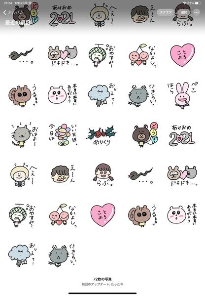 ゆるイラスト作成