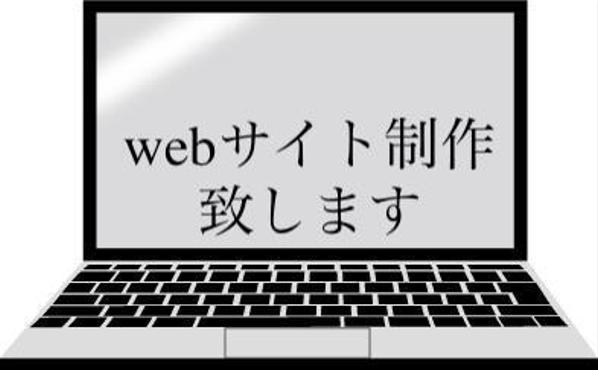 WordPressでHP、または　LP作成致します。