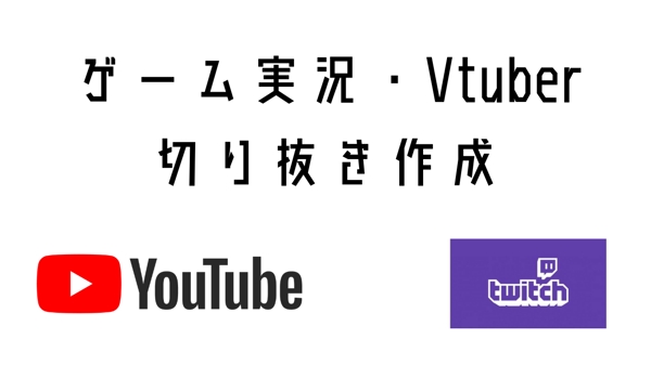 【Youtube】動画のカット、字幕、エフェクト対応します【SNS】